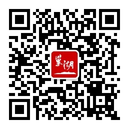 巢湖發(fā)布微信